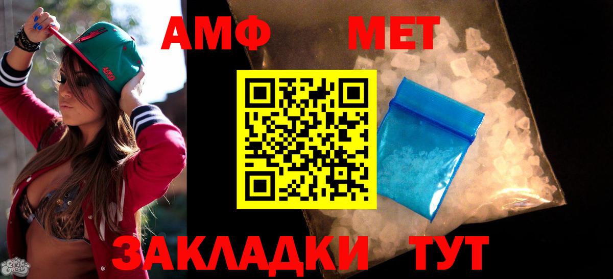 Amphetamine  АМФЕТАМИН 97%  Вход с VPN  Железногорск  Amphetamine 
