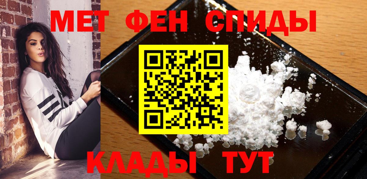Амфетамин Розовый Железногорск