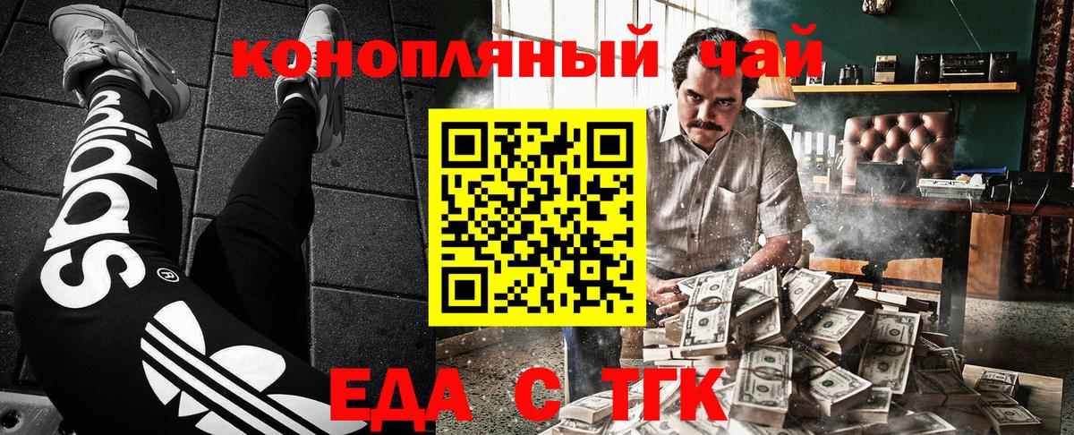 Canna-Cookies конопля  Вход с VPN  Железногорск 