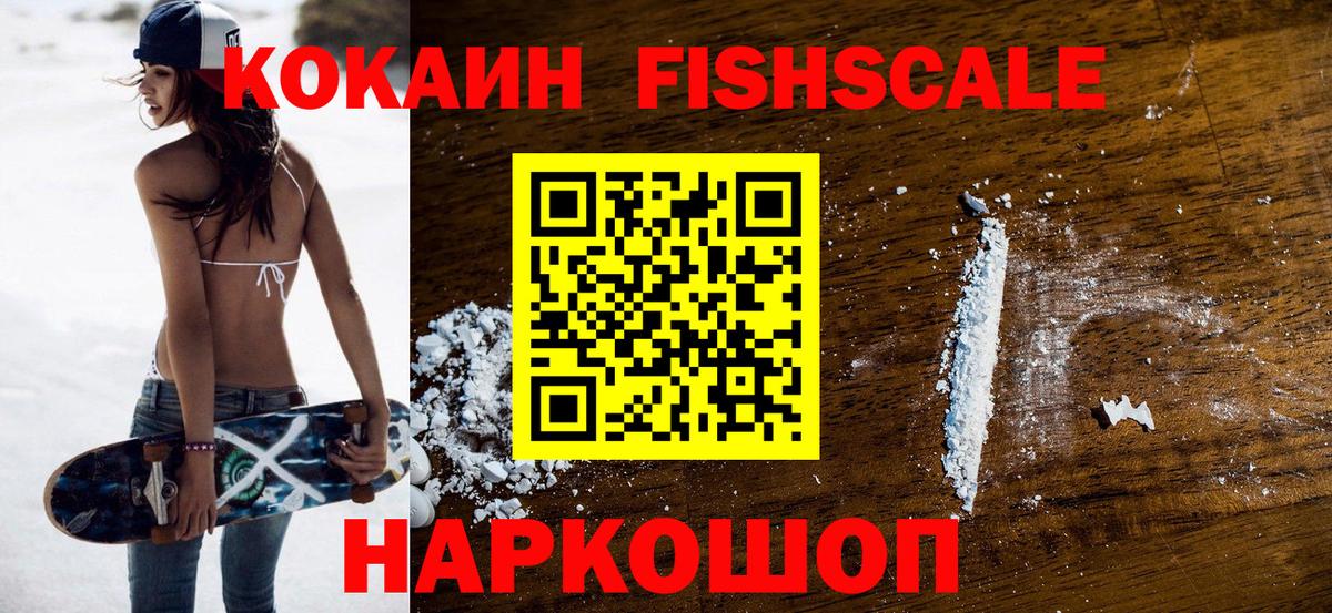 КОКАИН 99% Железногорск