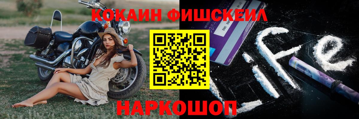 КОКАИН VHQ  Вход с VPN  Железногорск  КОКАИН Колумбийский 