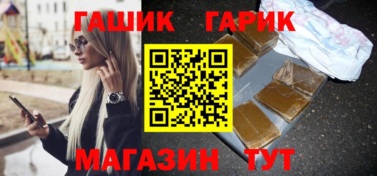 Гашиш убойный  Вход с VPN  сколько стоит  Железногорск  ГАШИШ Изолятор 