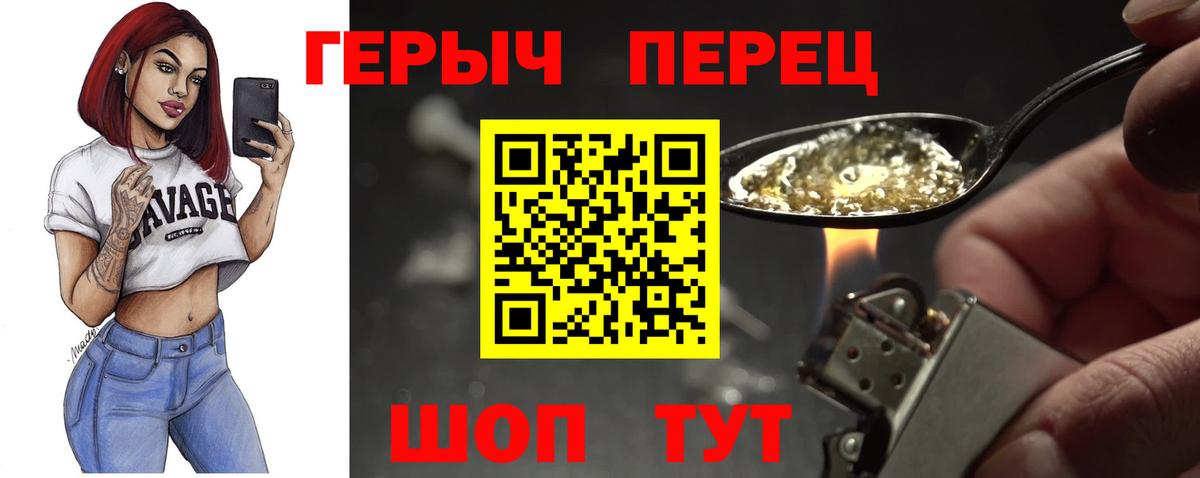 ГЕРОИН  Вход с VPN  Железногорск  Героин герыч 