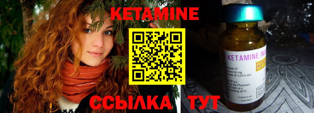 КЕТАМИН VHQ Железногорск