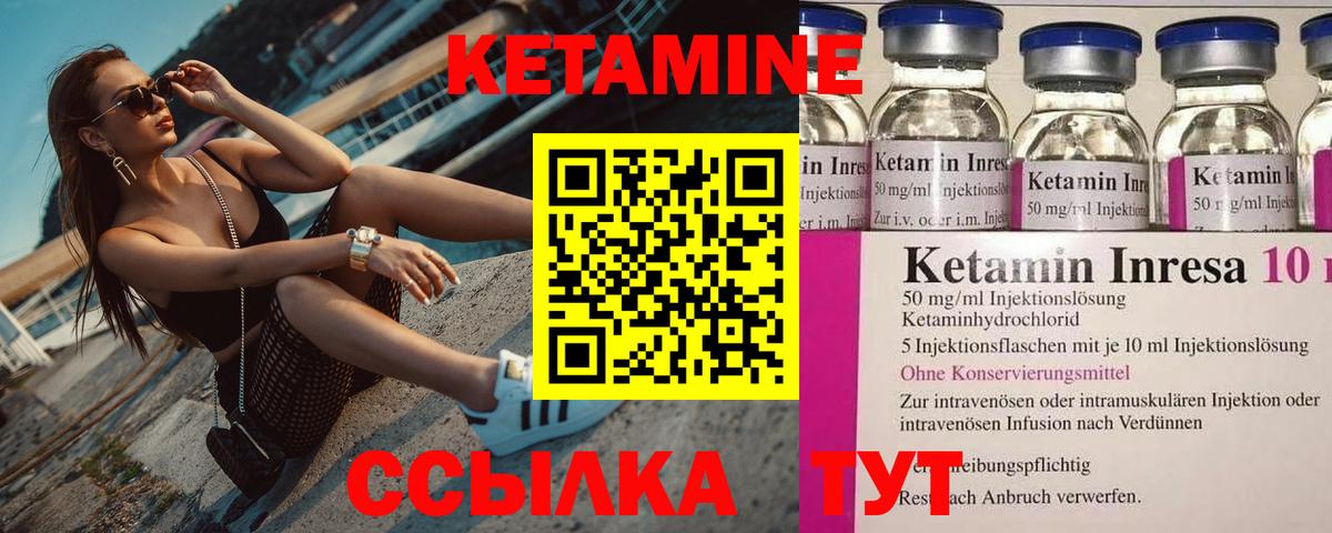 КЕТАМИН ketamine  Вход с VPN  Кетамин VHQ  Железногорск 