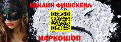 кокаин Краснокаменск