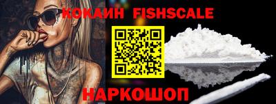кокаин Краснокаменск