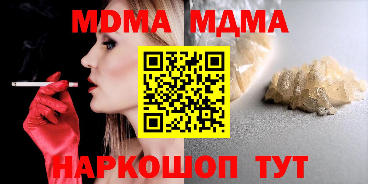Железногорск  MDMA VHQ  MDMA  MDMA Molly  Вход с VPN 