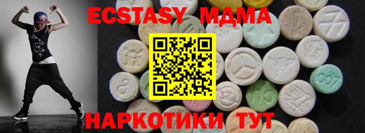MDMA Molly Железногорск