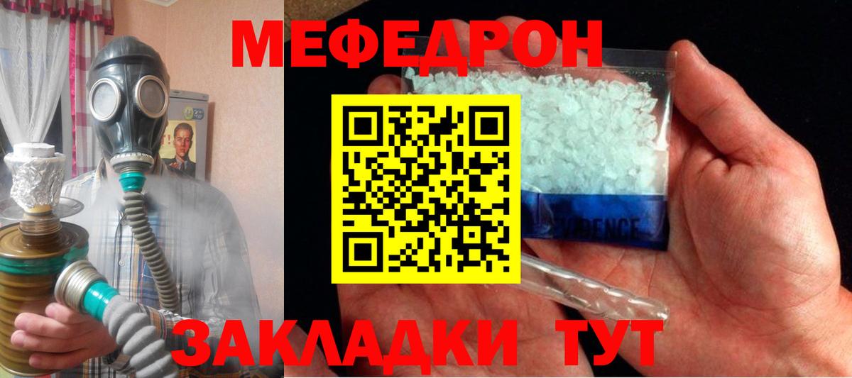 Железногорск  МЕФ  ОМГ ОМГ tor  Вход с VPN  МЕФ мяу мяу  Мефедрон кристаллы 