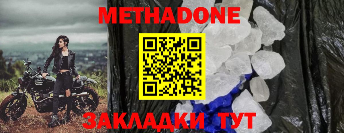 Метадон кристалл  Вход с VPN  omg ТОР  Железногорск 