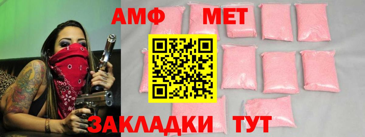 Метамфетамин пудра Железногорск