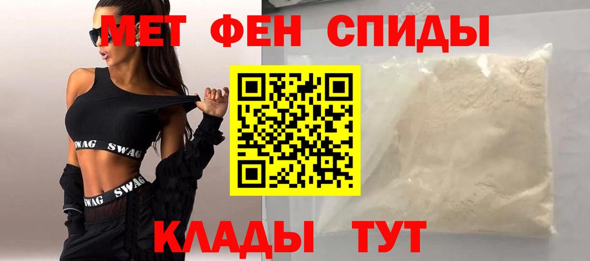Первитин витя  Метамфетамин  Железногорск  Вход с VPN 