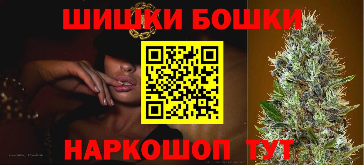 Канабис VHQ  Вход с VPN  Бошки марихуана тримм  Канабис сатива  Железногорск 